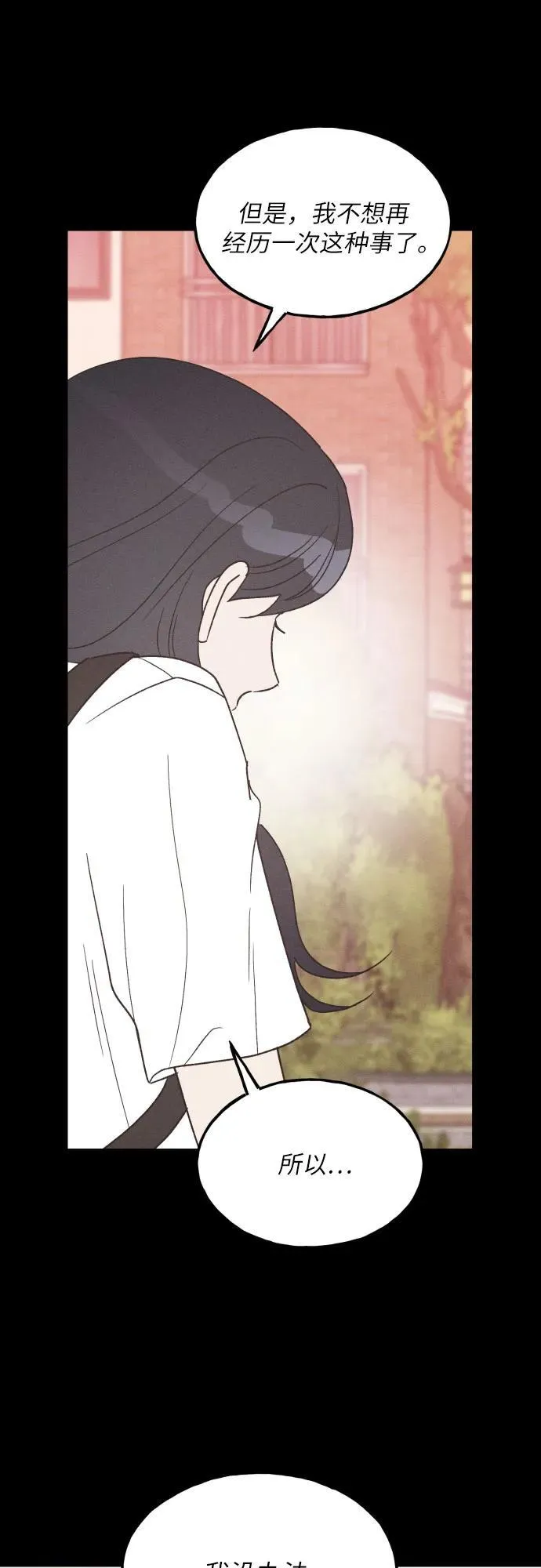 第58话 崔载逸准则 第54页