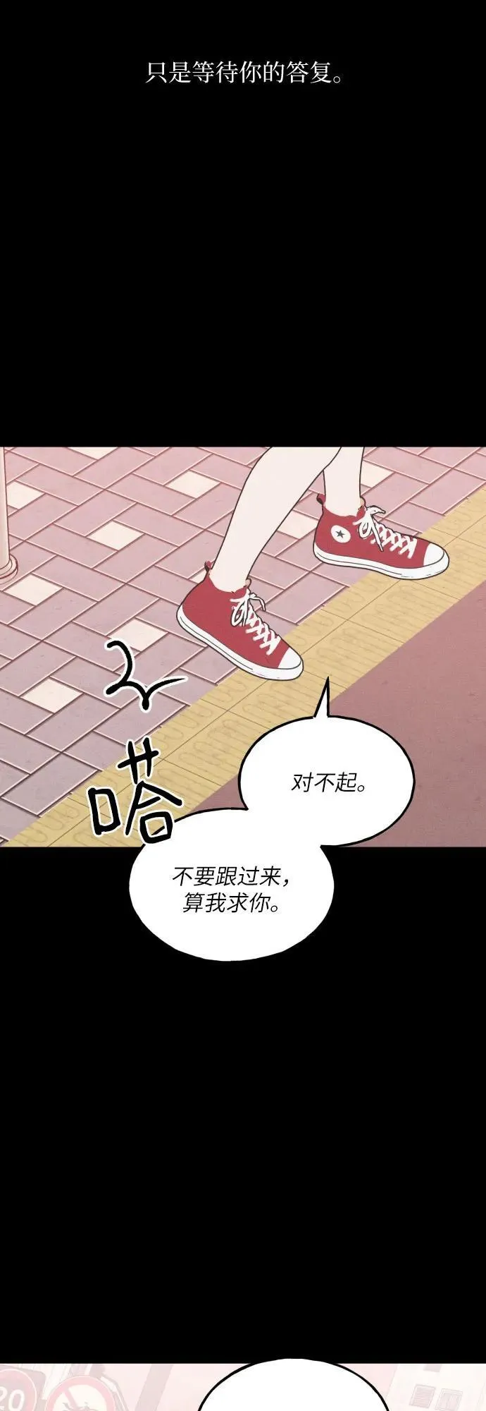 第58话 崔载逸准则 第56页