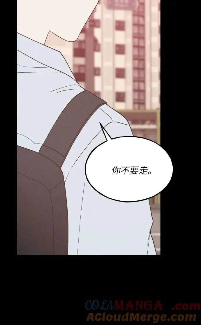第58话 崔载逸准则 第58页