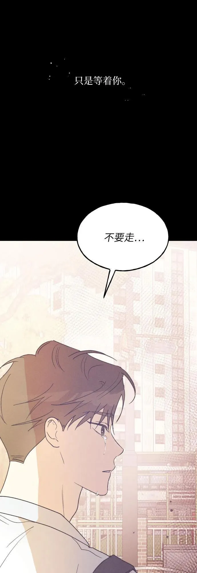 第58话 崔载逸准则 第59页