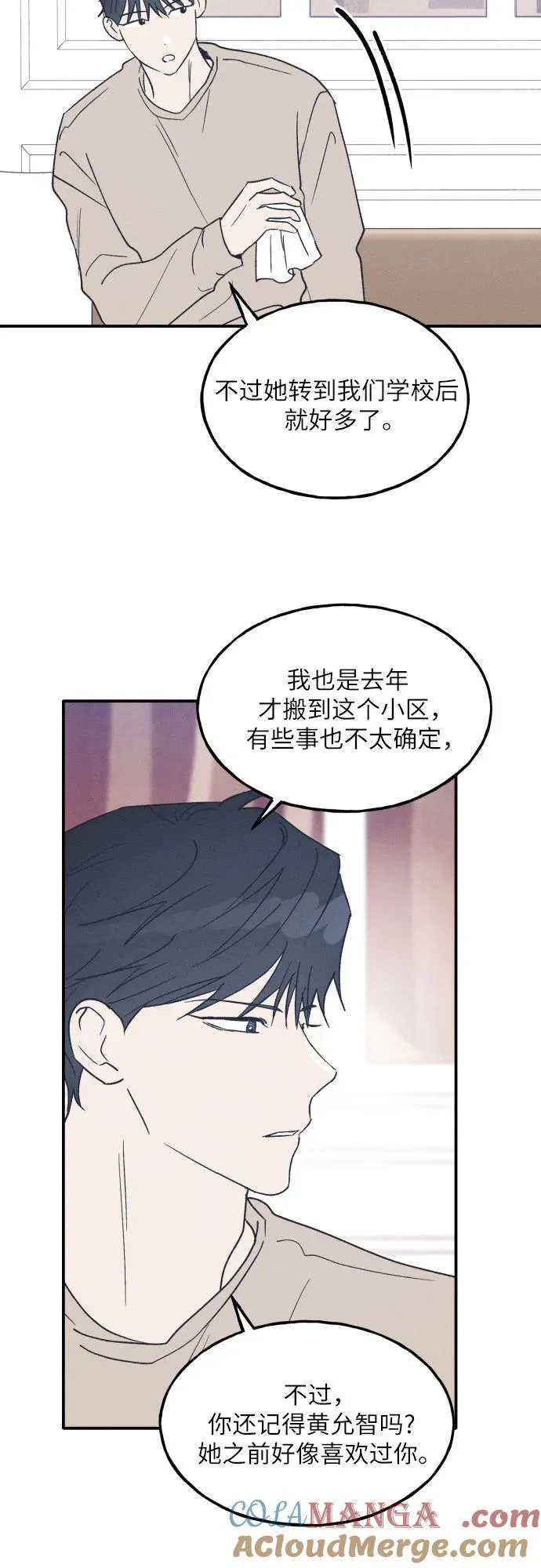 第58话 崔载逸准则 第61页