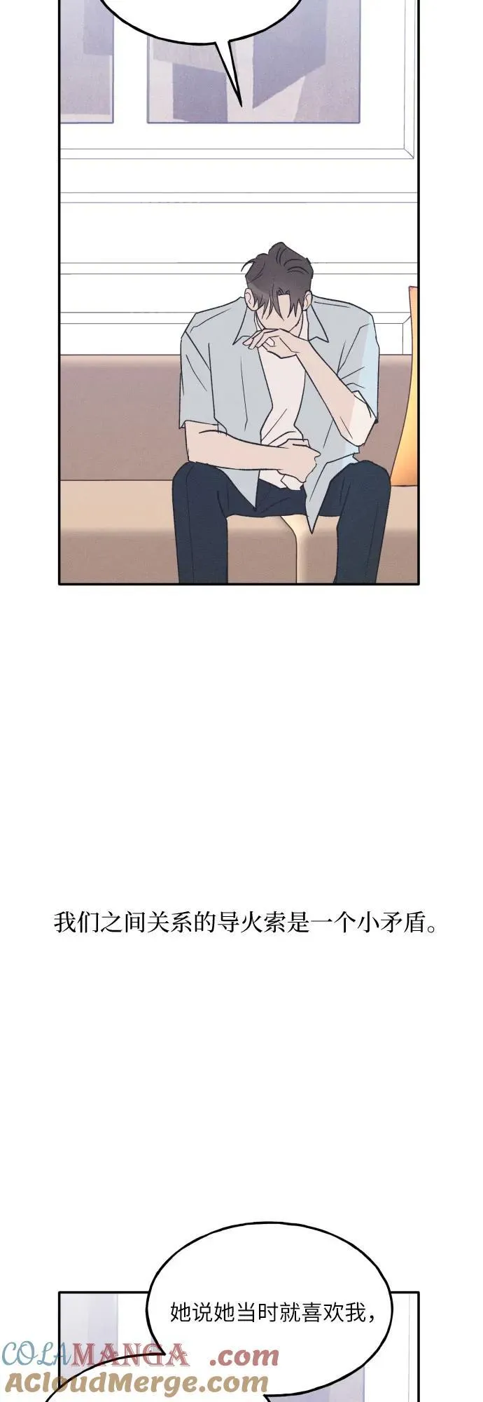 第58话 崔载逸准则 第70页