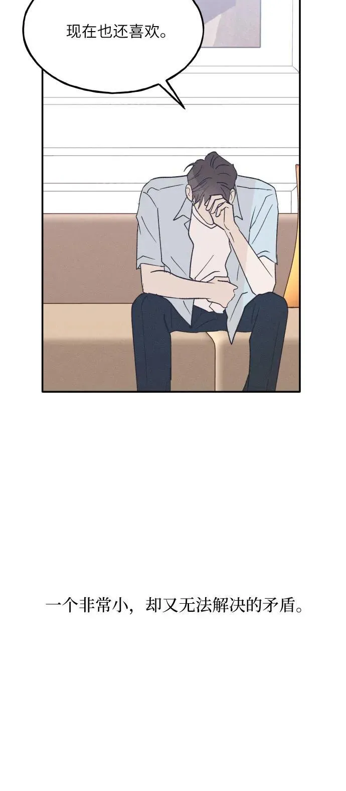 第58话 崔载逸准则 第71页