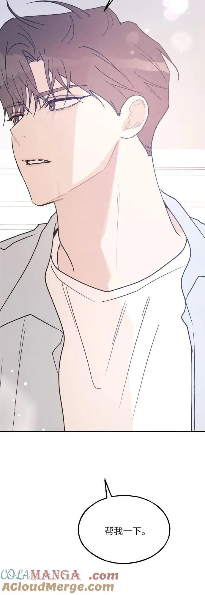 第58话 崔载逸准则 第79页