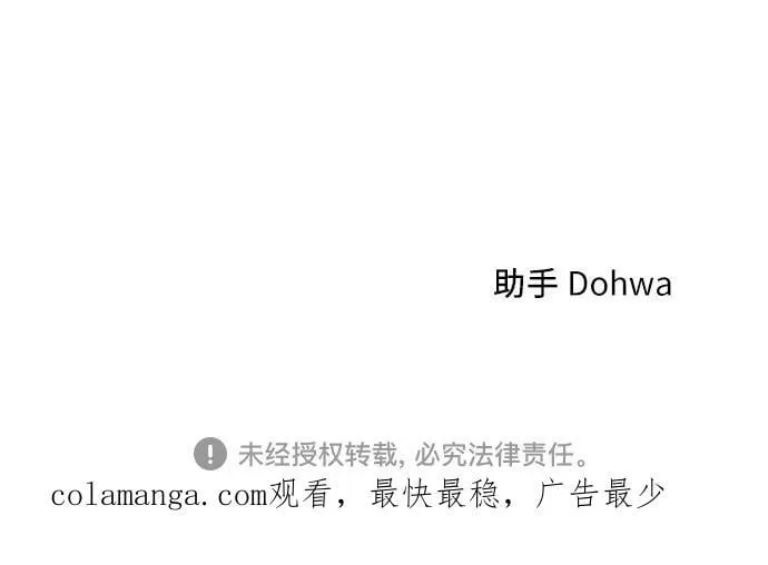 第58话 崔载逸准则 第80页