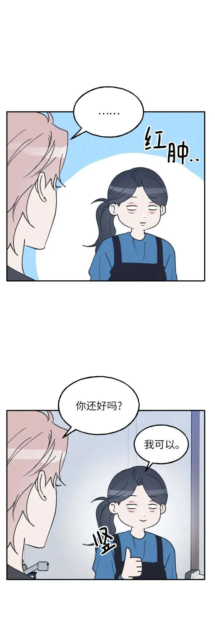 第59话 第3页