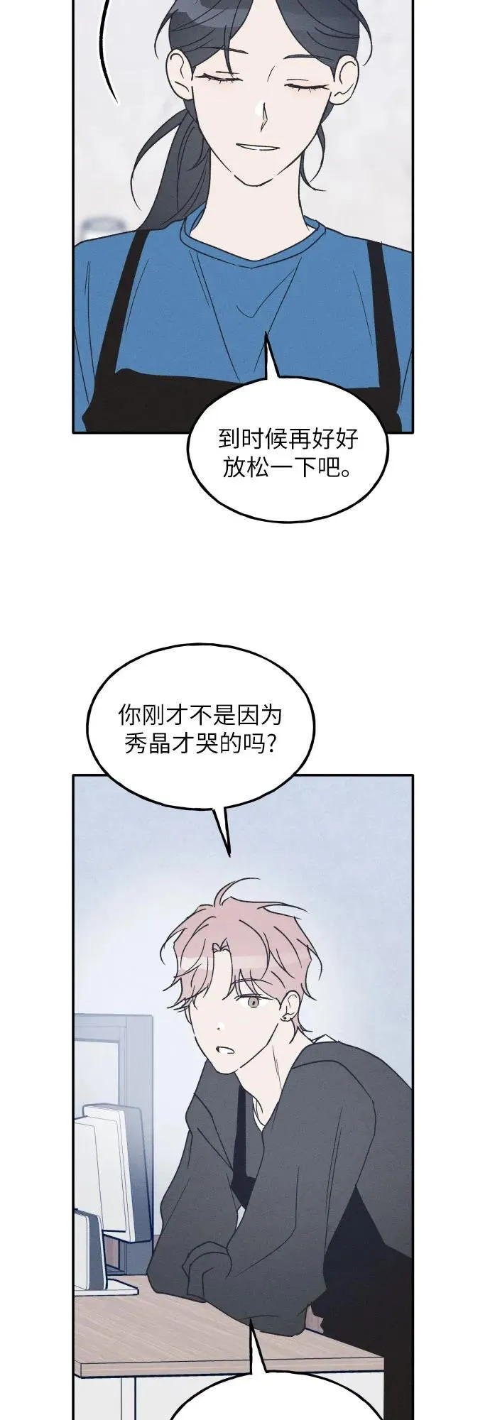 第59话 第6页