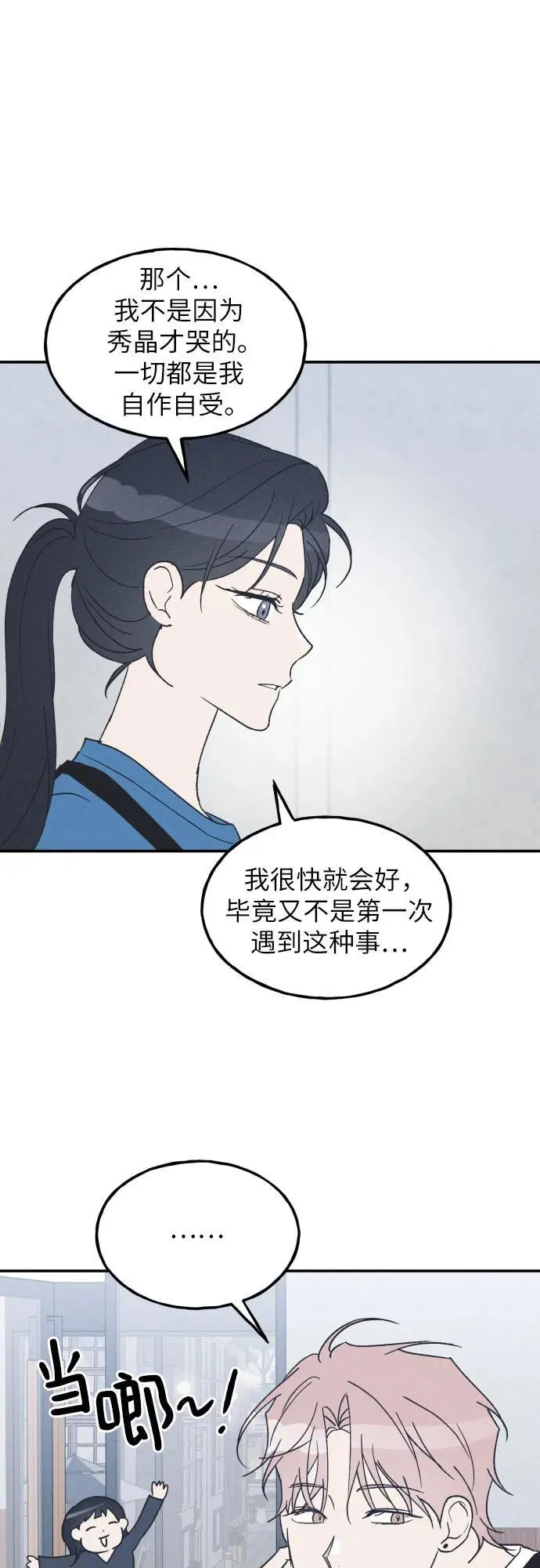 第59话 第8页