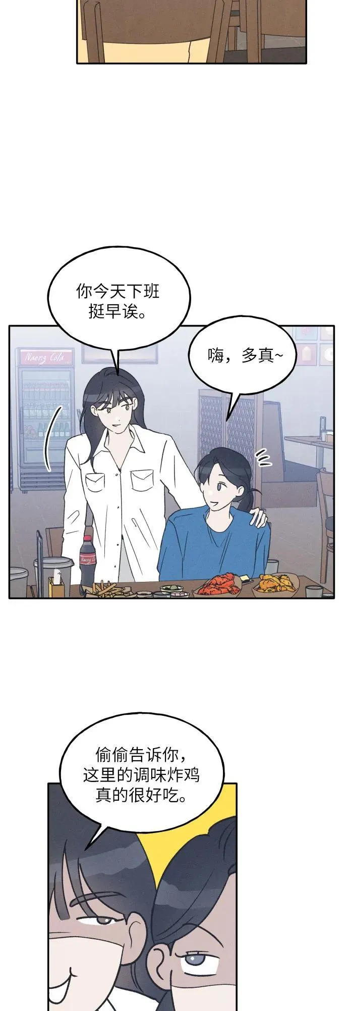 第59话 第12页