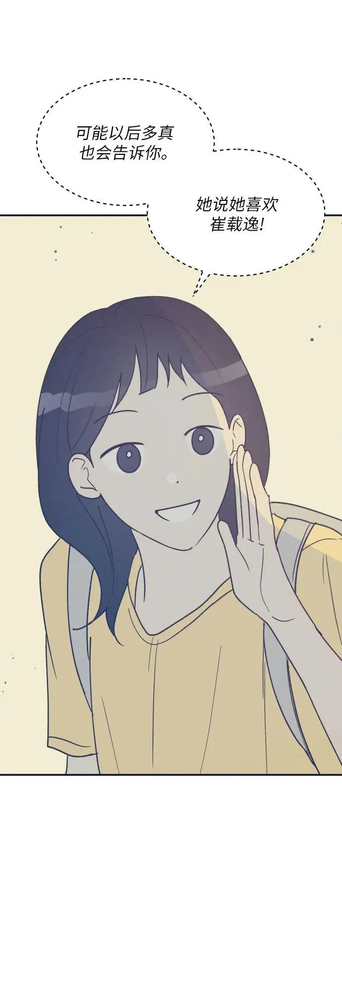 第59话 第14页