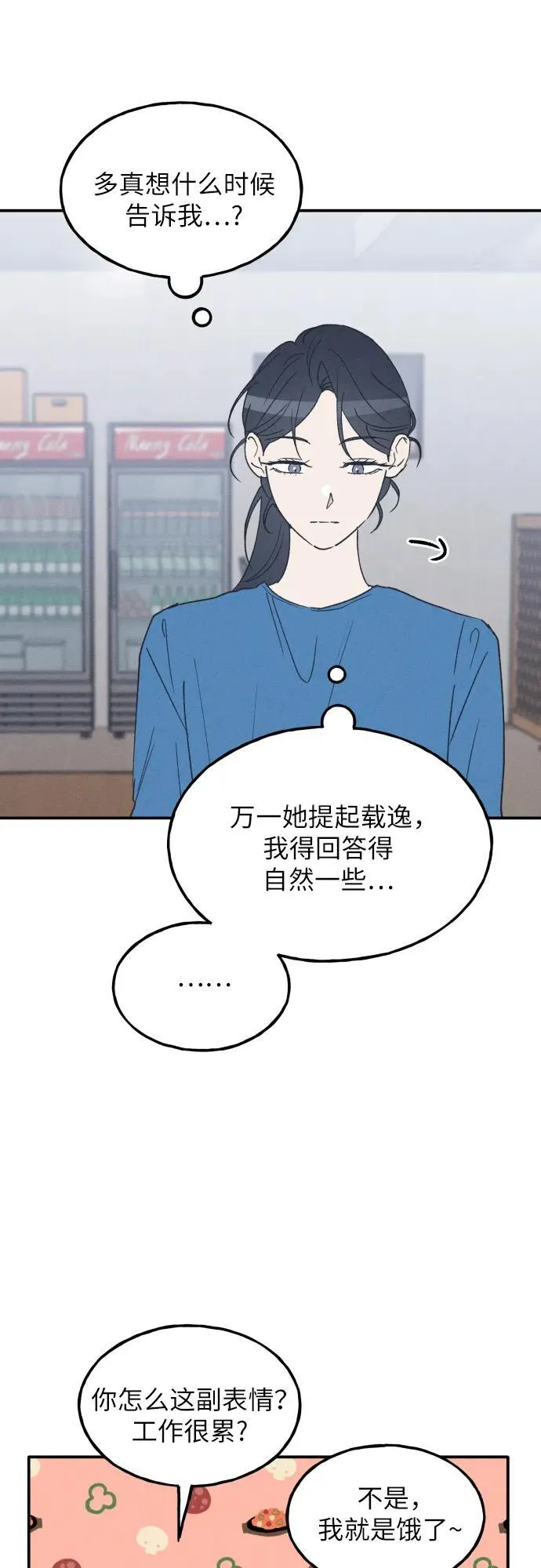 第59话 第15页