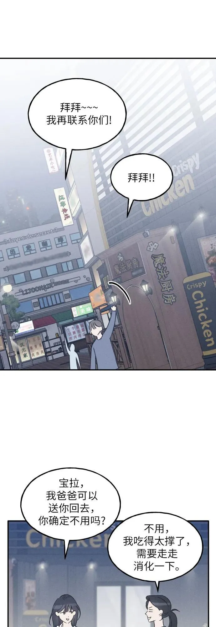 第59话 第17页