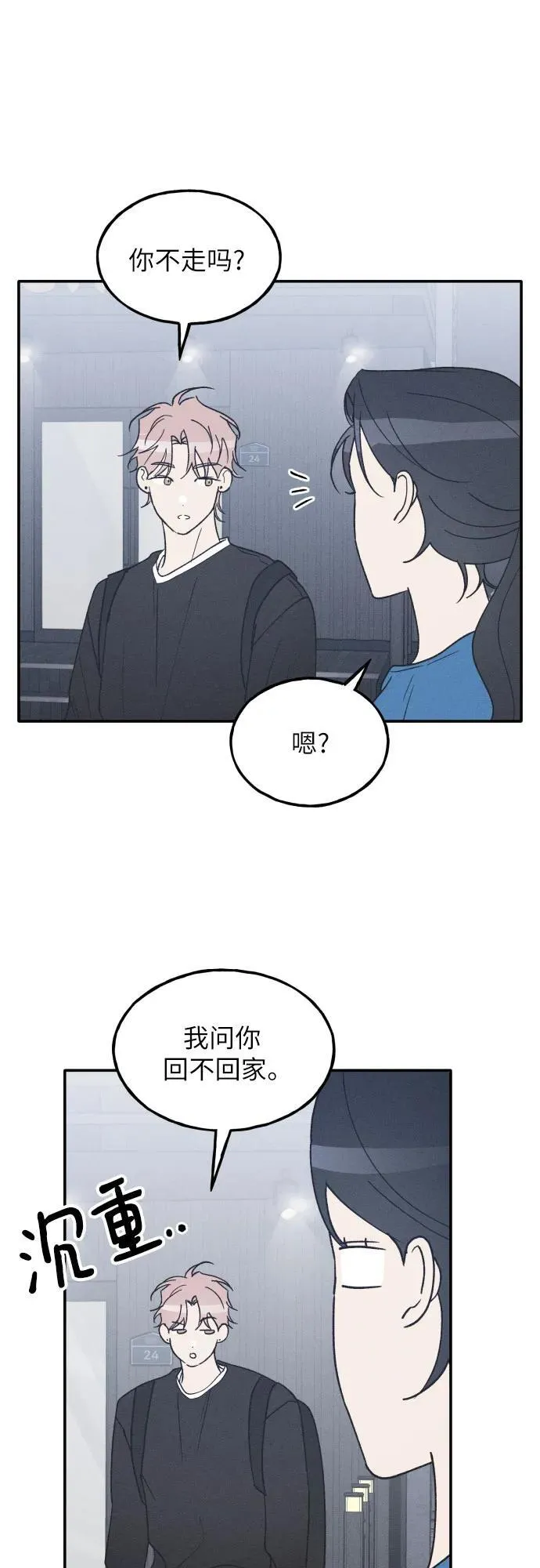 第59话 第21页