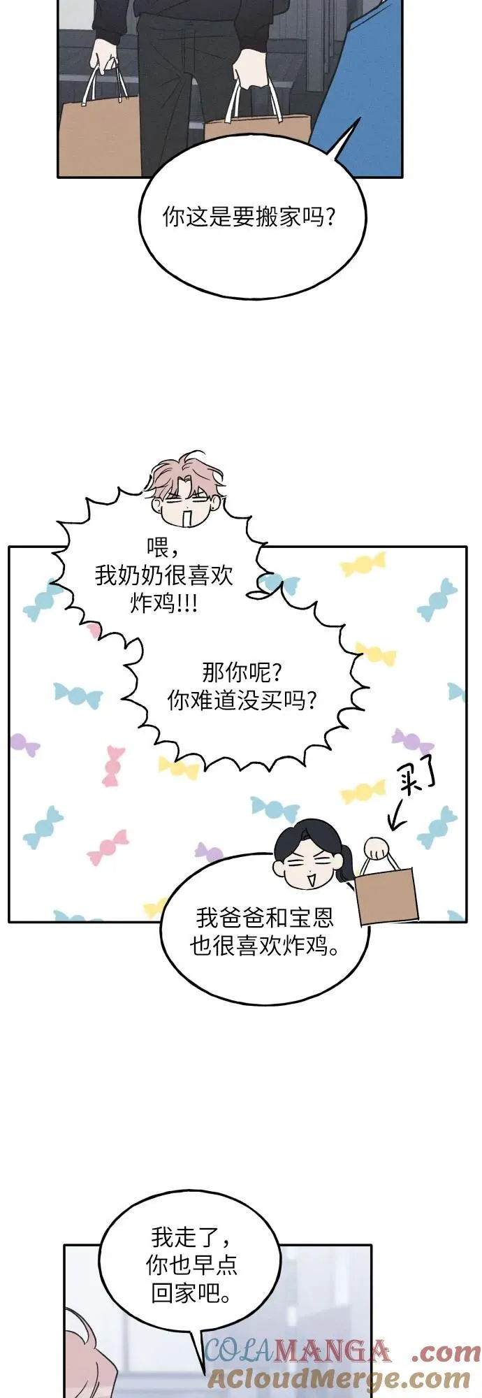 第59话 第22页