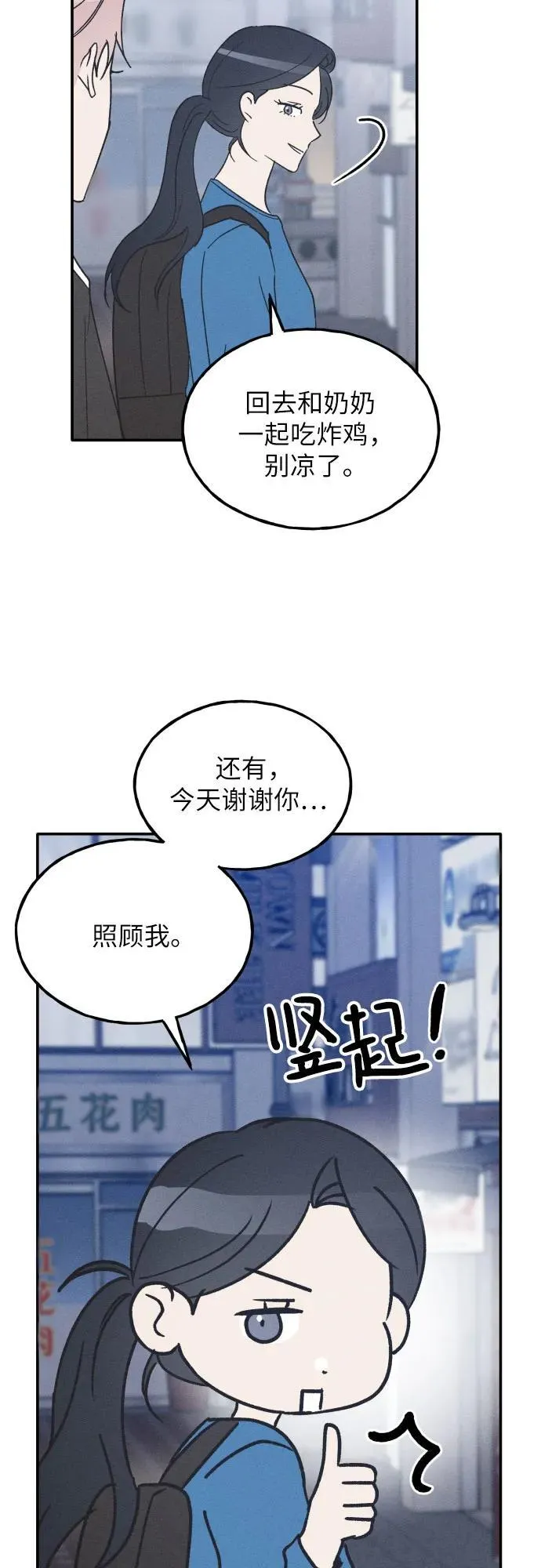 第59话 第23页
