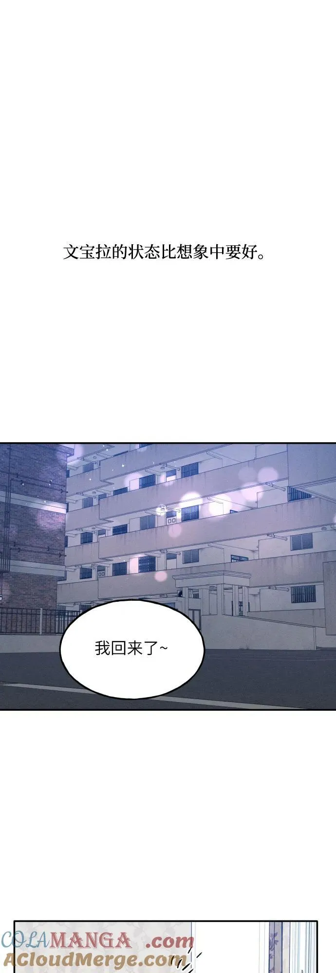 第59话 第28页