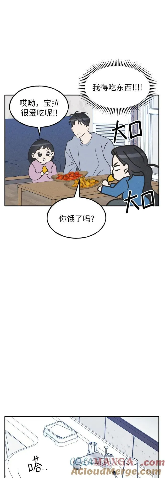 第59话 第31页