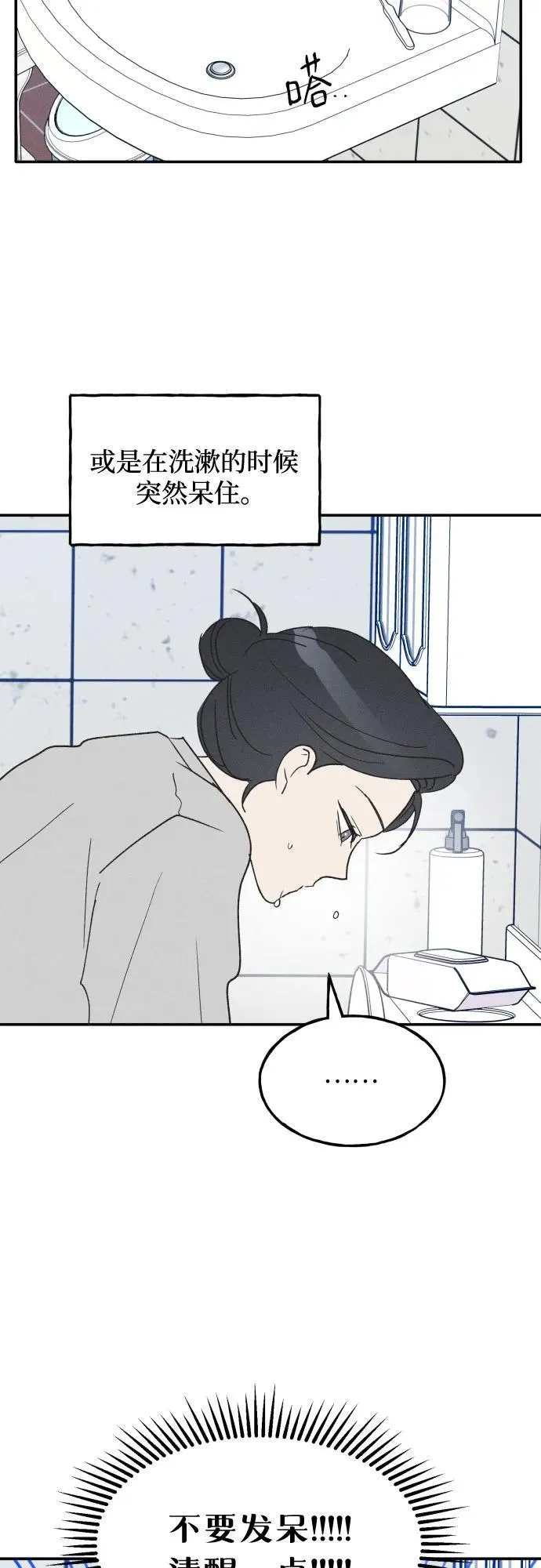 第59话 第32页