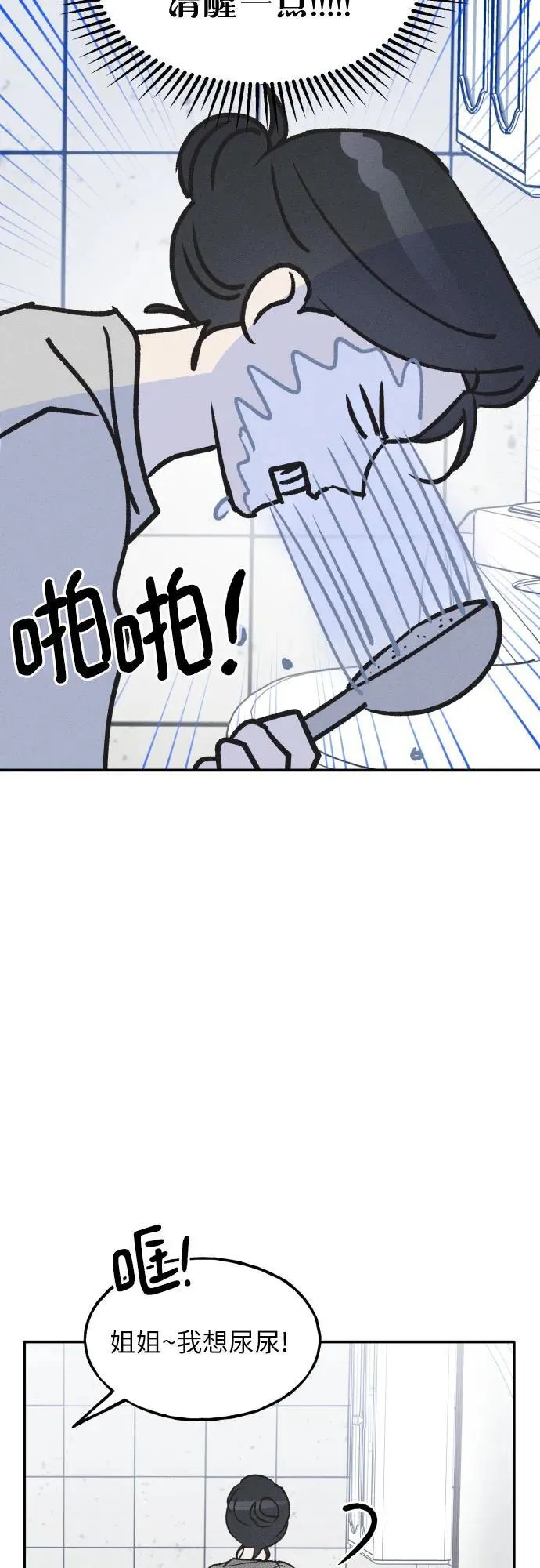 第59话 第33页
