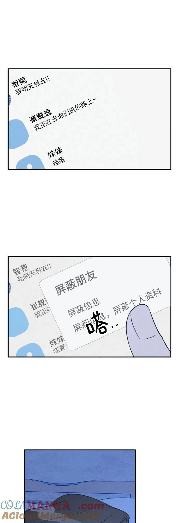第59话 第37页