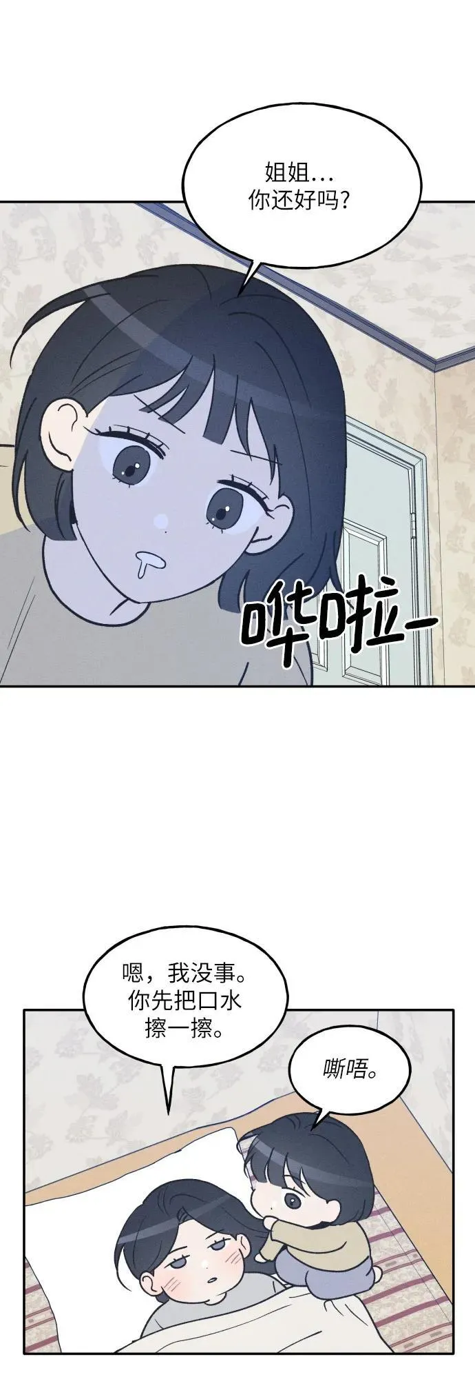 第59话 第42页