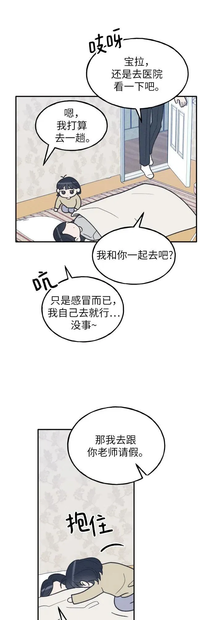 第59话 第44页