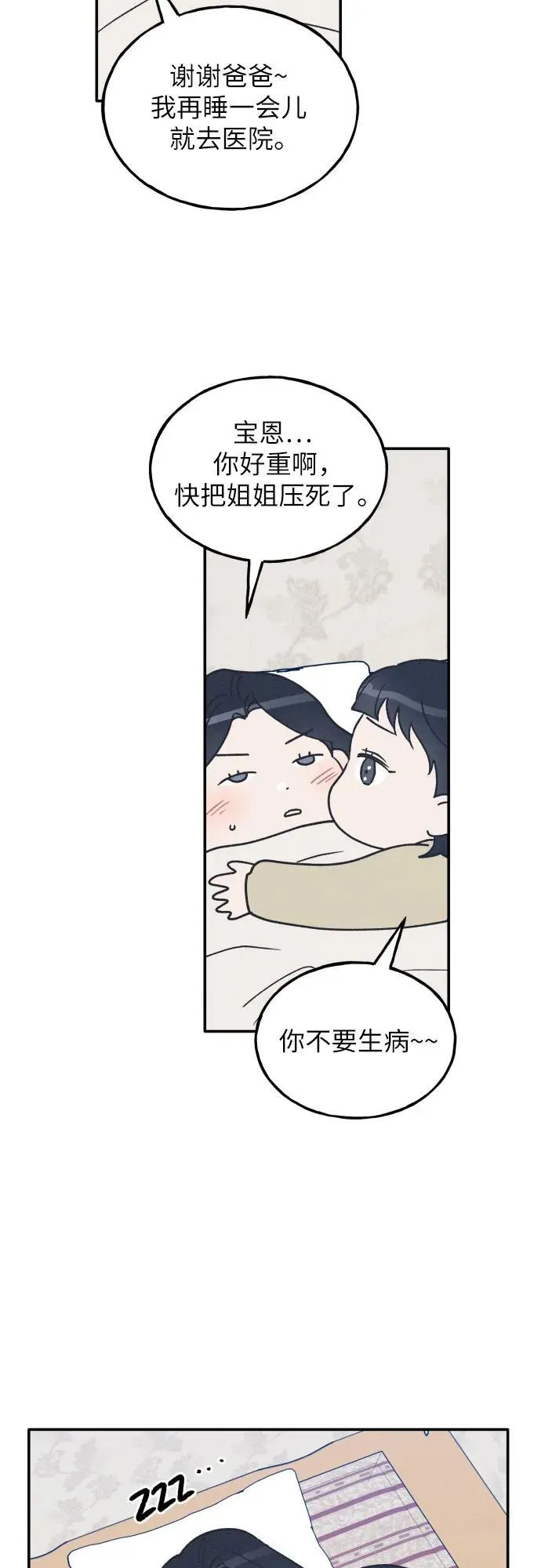 第59话 第45页