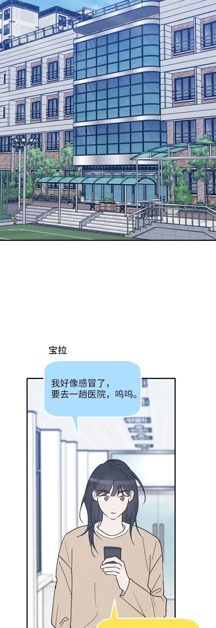 第59话 第47页