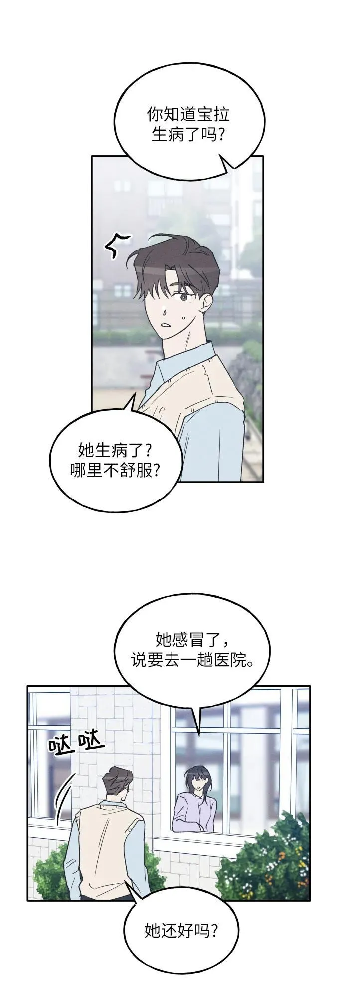 第59话 第50页