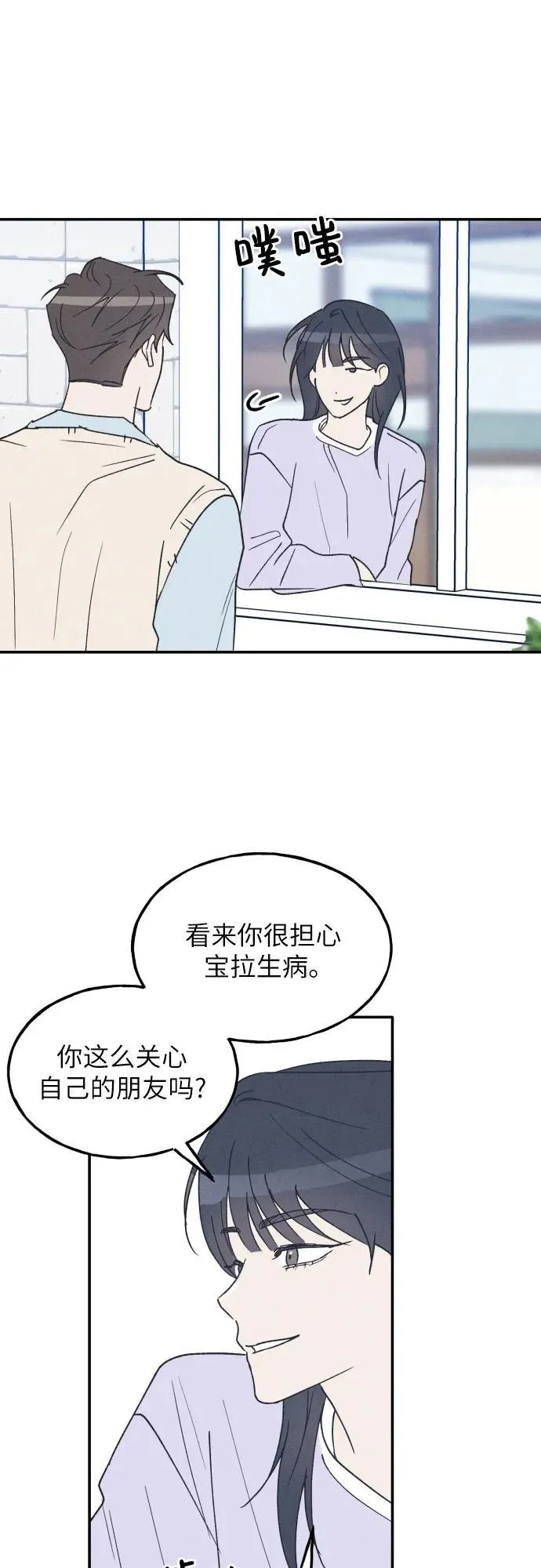 第59话 第51页