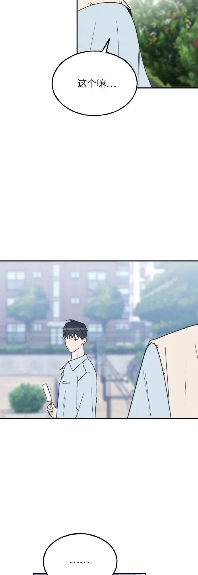 第59话 第53页