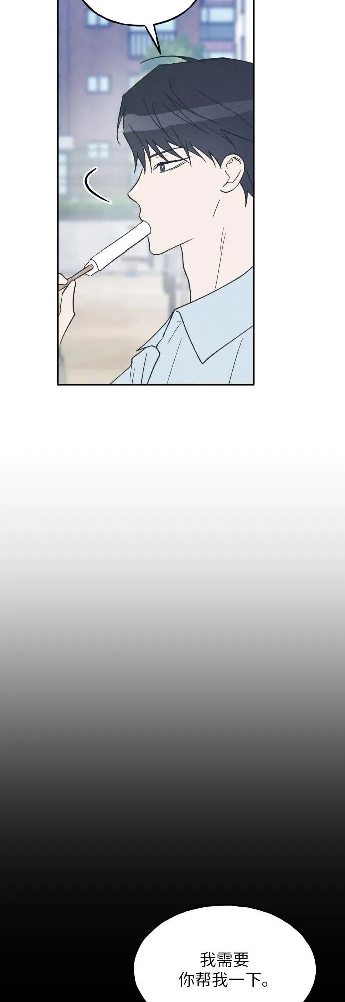 第59话 第54页