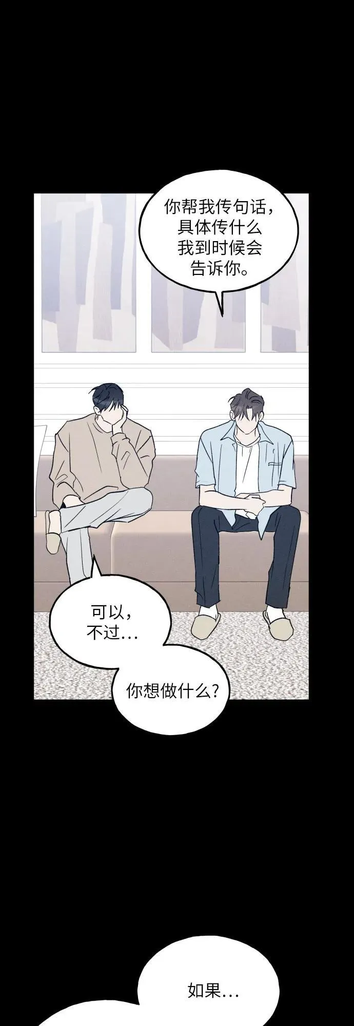 第59话 第57页