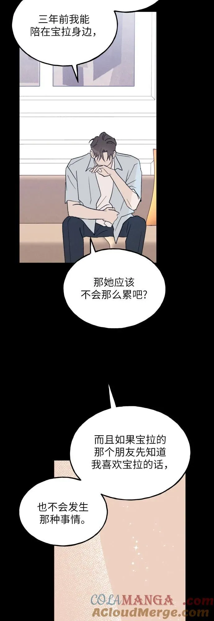 第59话 第58页