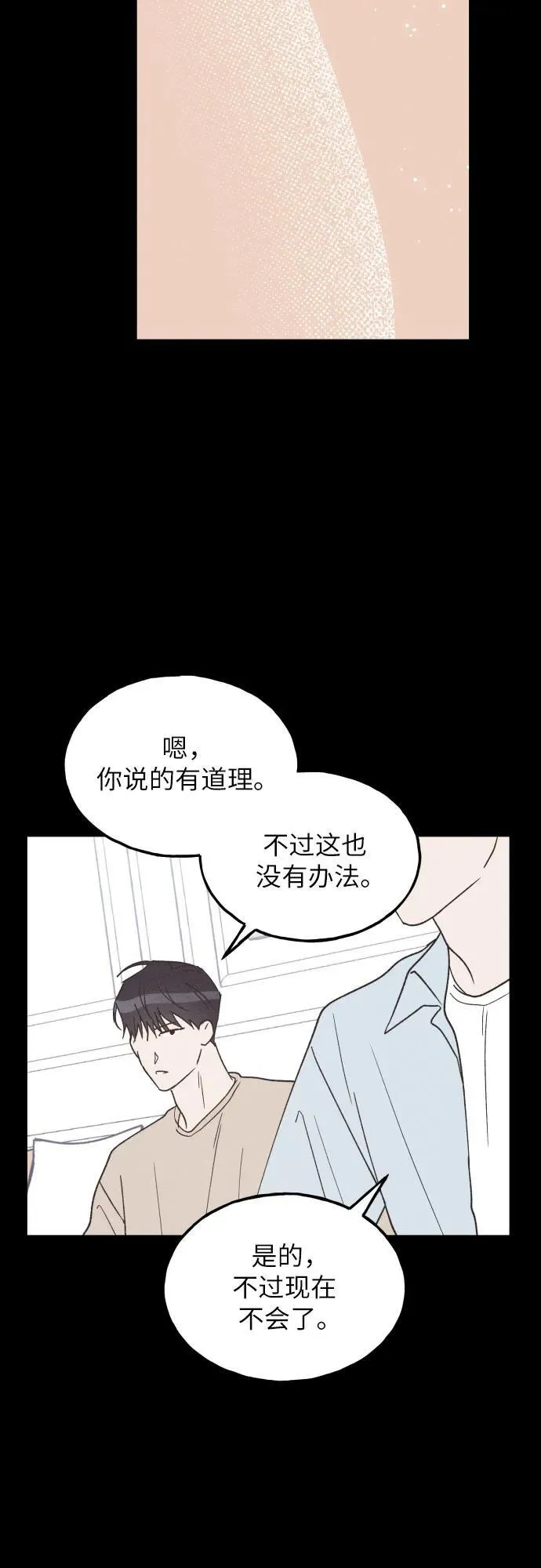 第59话 第59页
