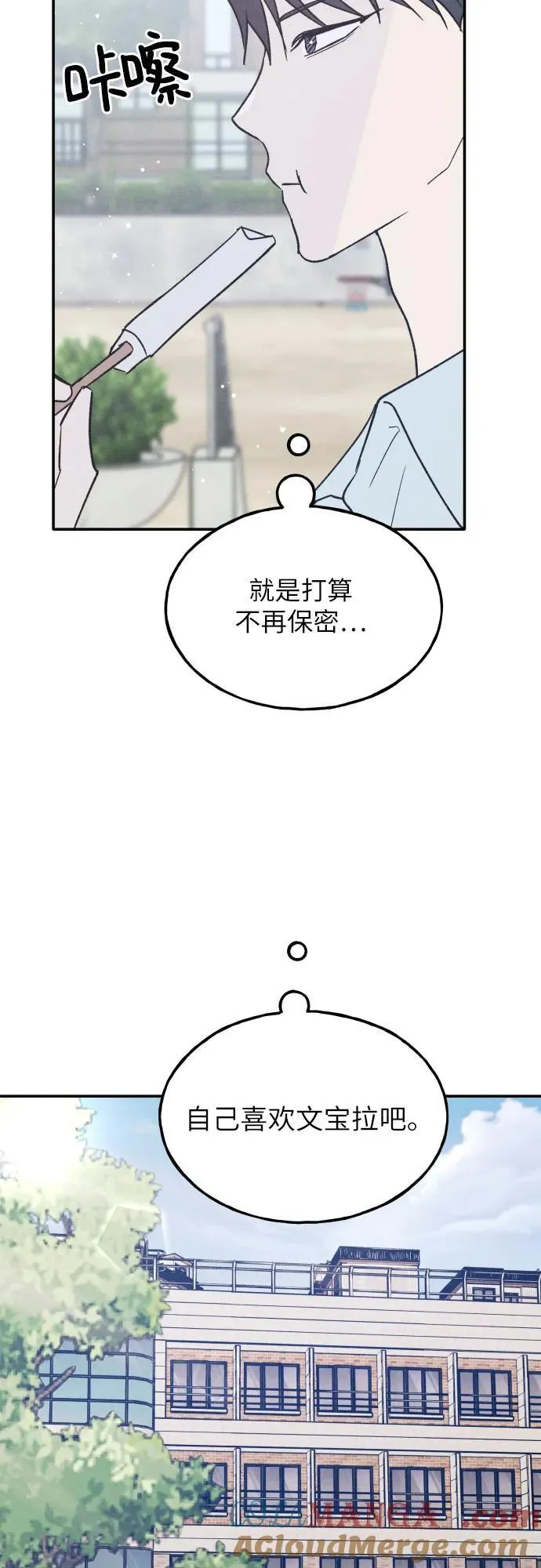 第59话 第67页