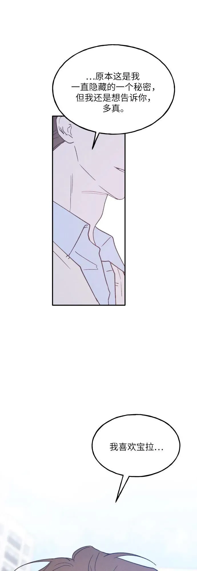 第60话 第2页