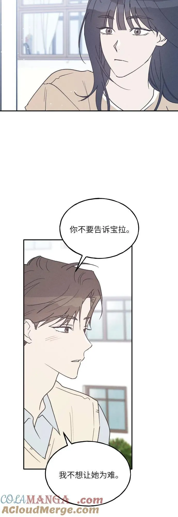 第60话 第4页