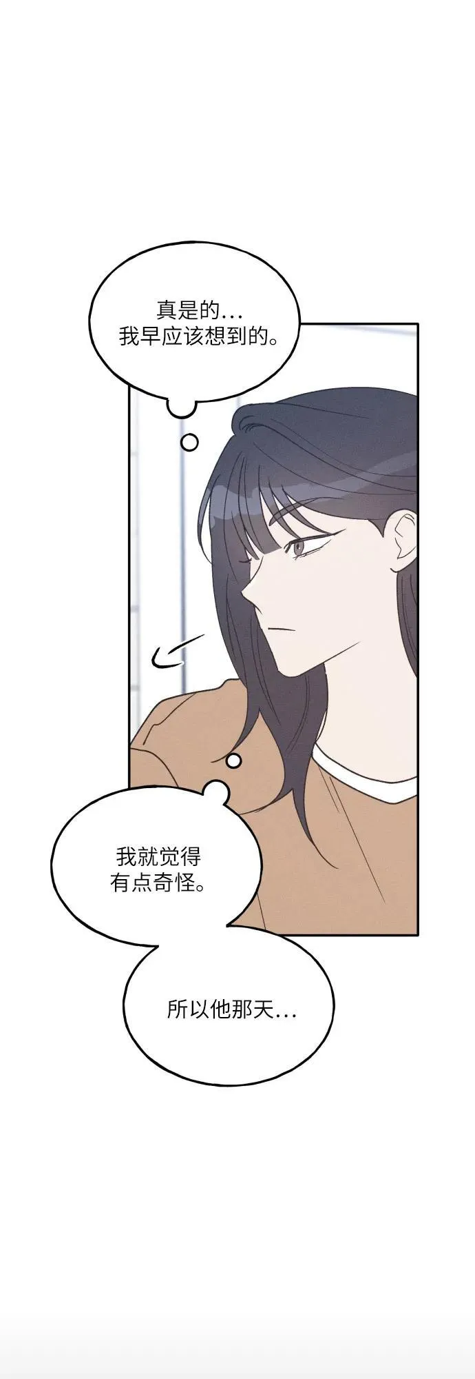 第60话 第5页