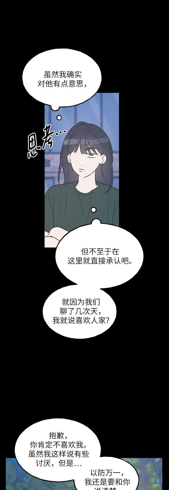 第60话 第8页