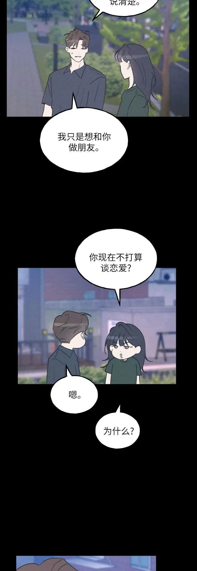 第60话 第9页