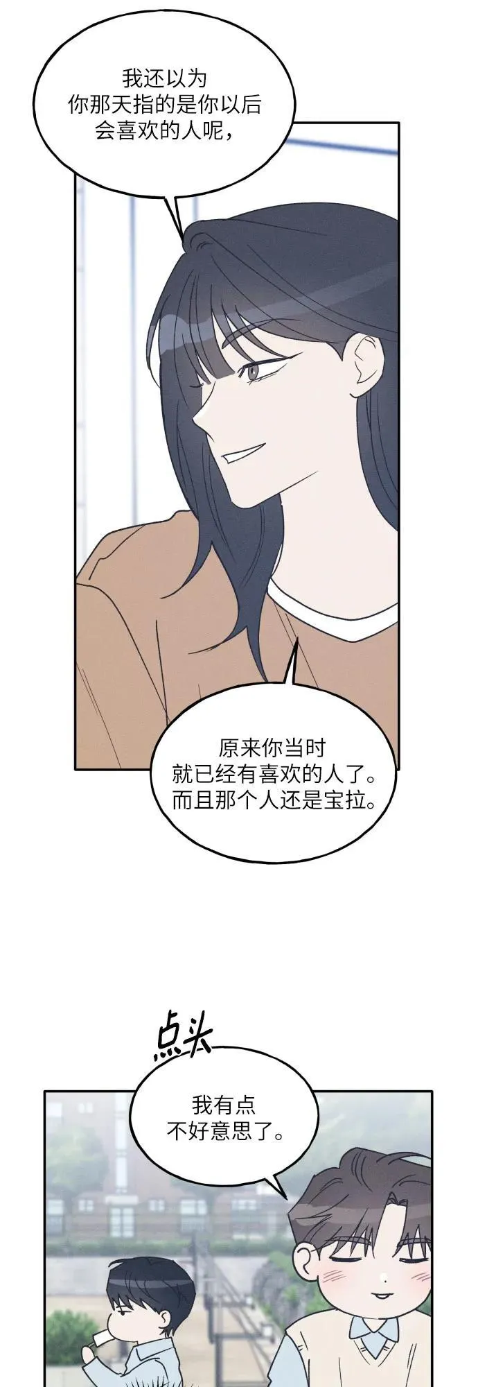 第60话 第11页