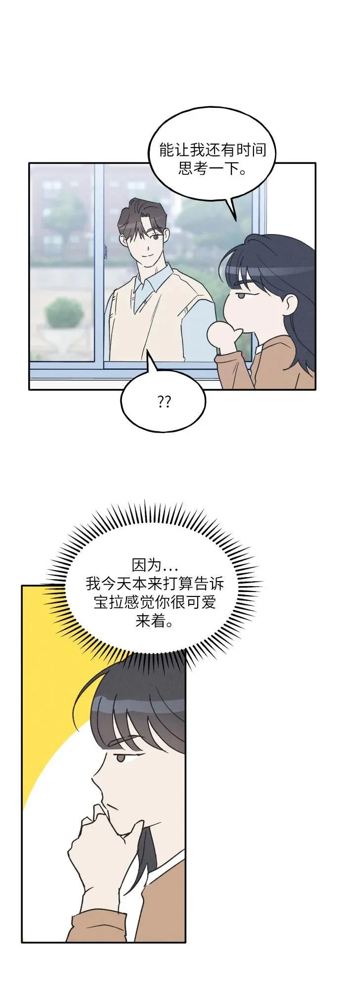 第60话 第14页