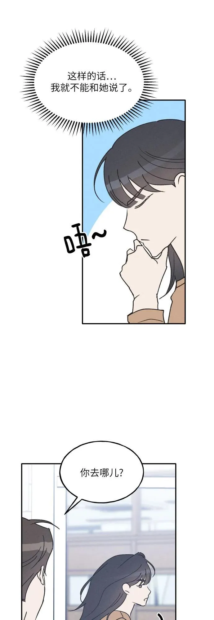 第60话 第15页