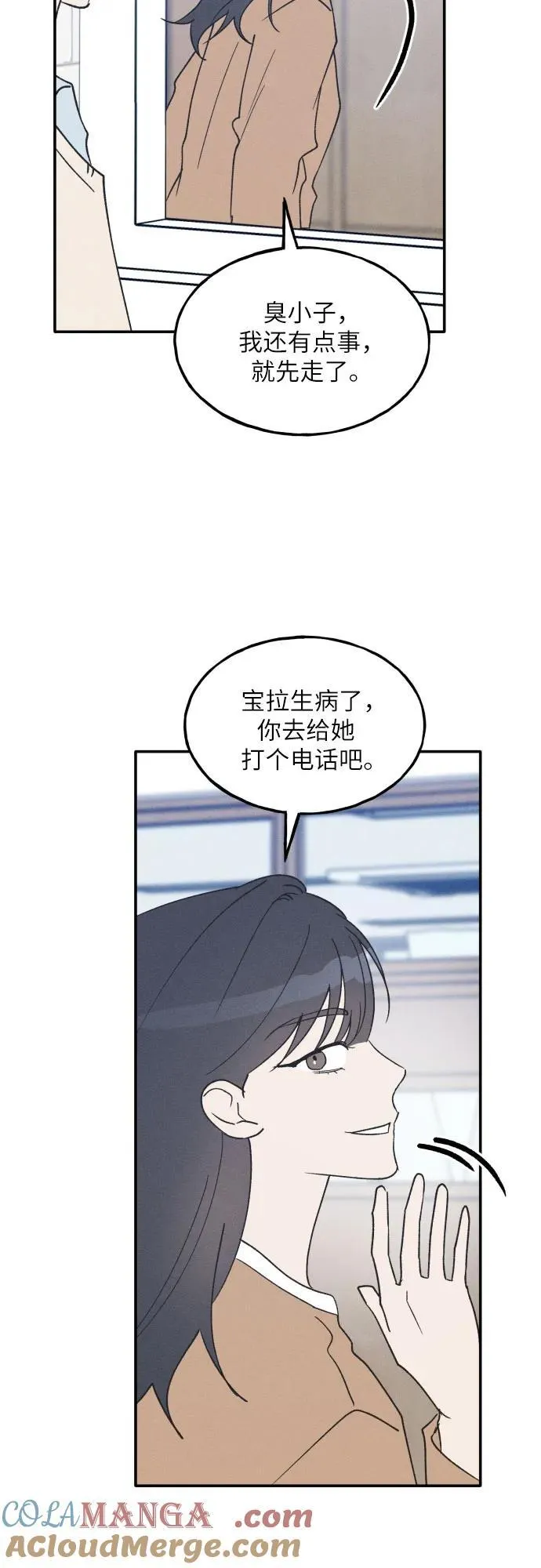 第60话 第16页
