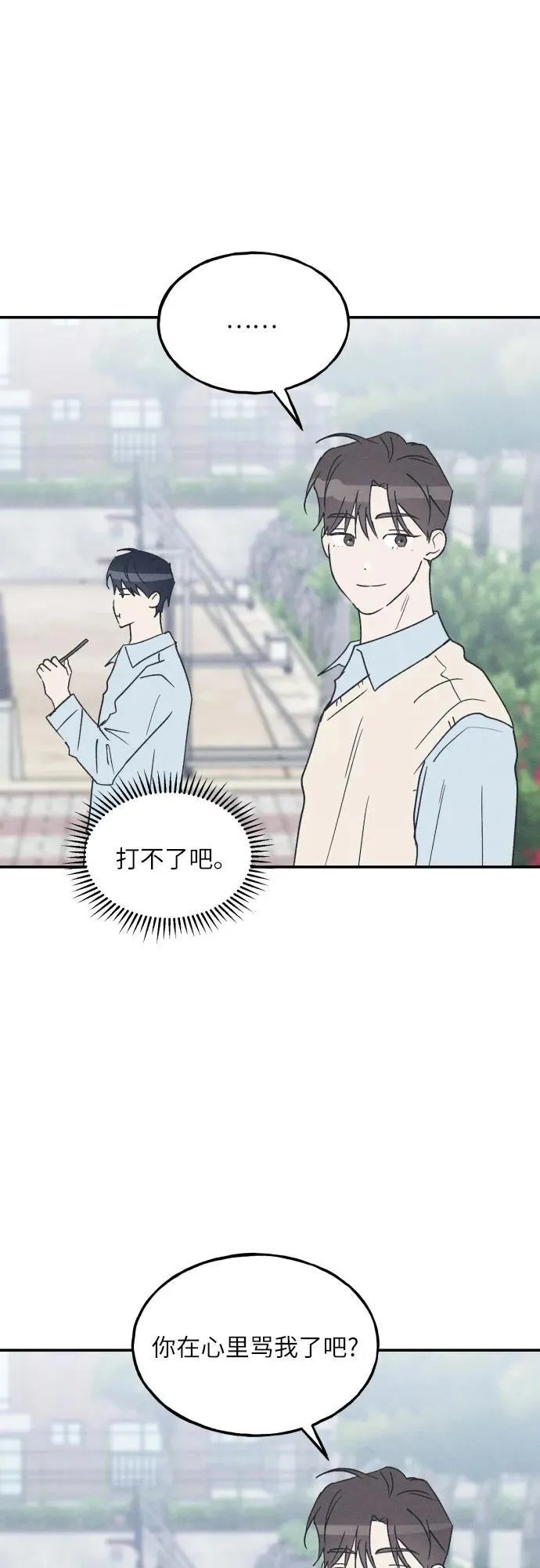 第60话 第17页