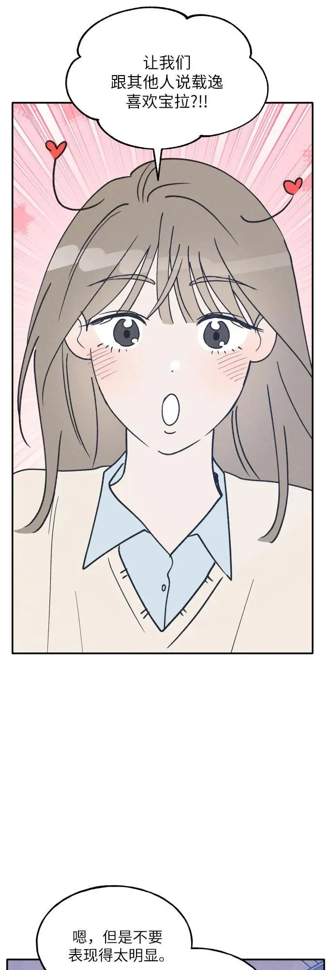 第60话 第23页