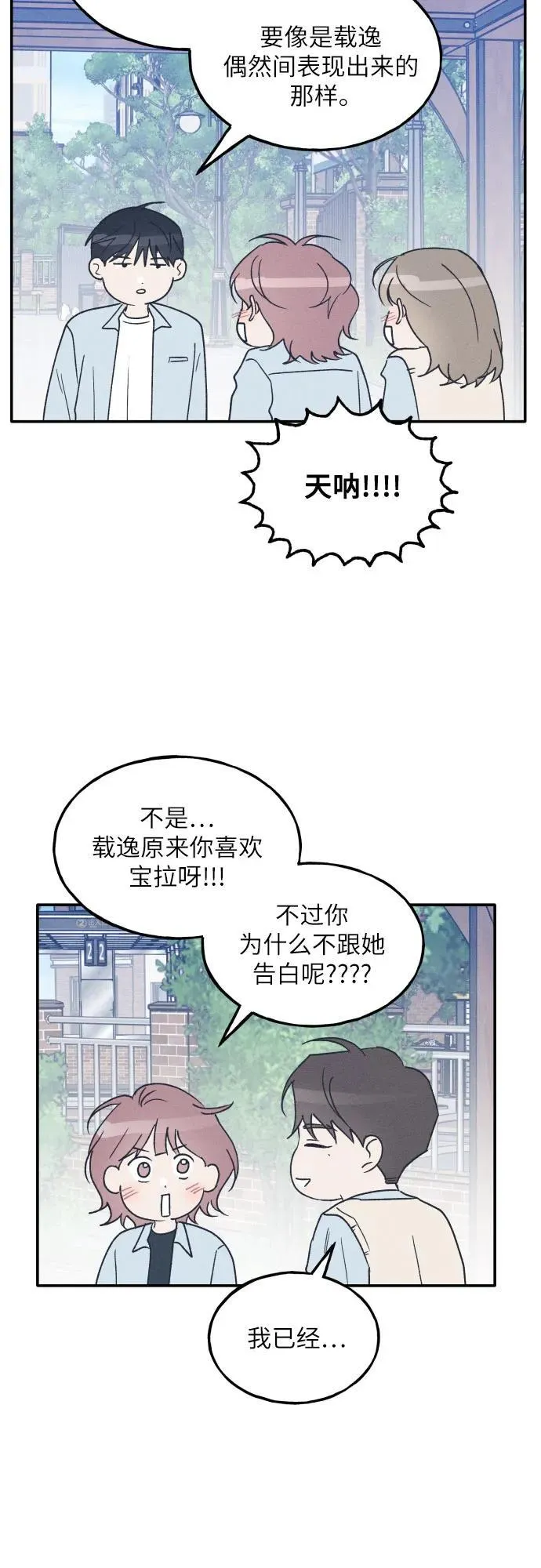 第60话 第24页