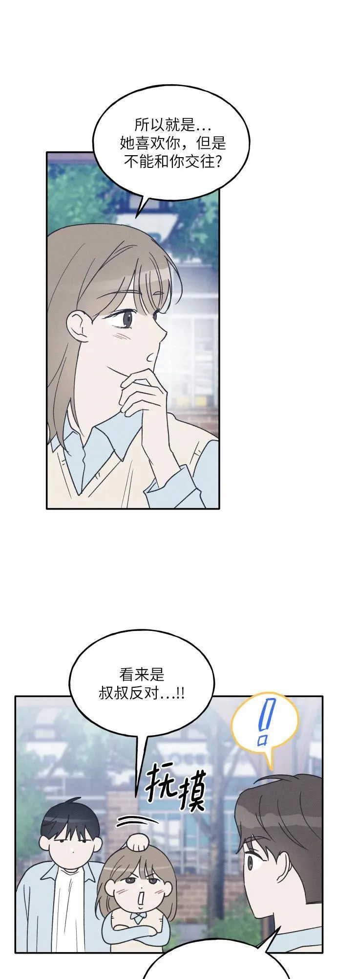 第60话 第27页