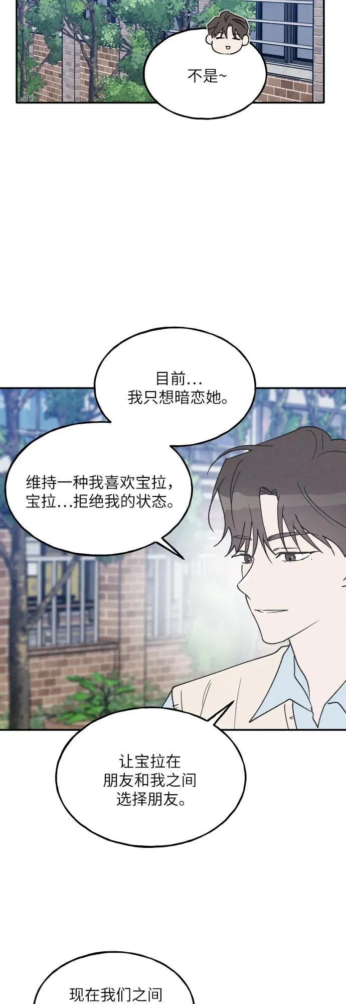 第60话 第29页